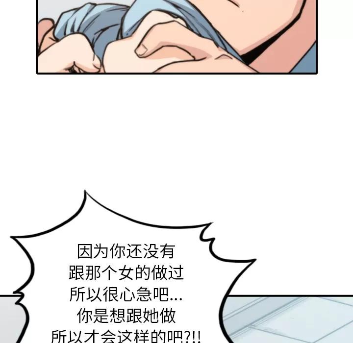 色花穴 色花穴 | 第40话 第11页