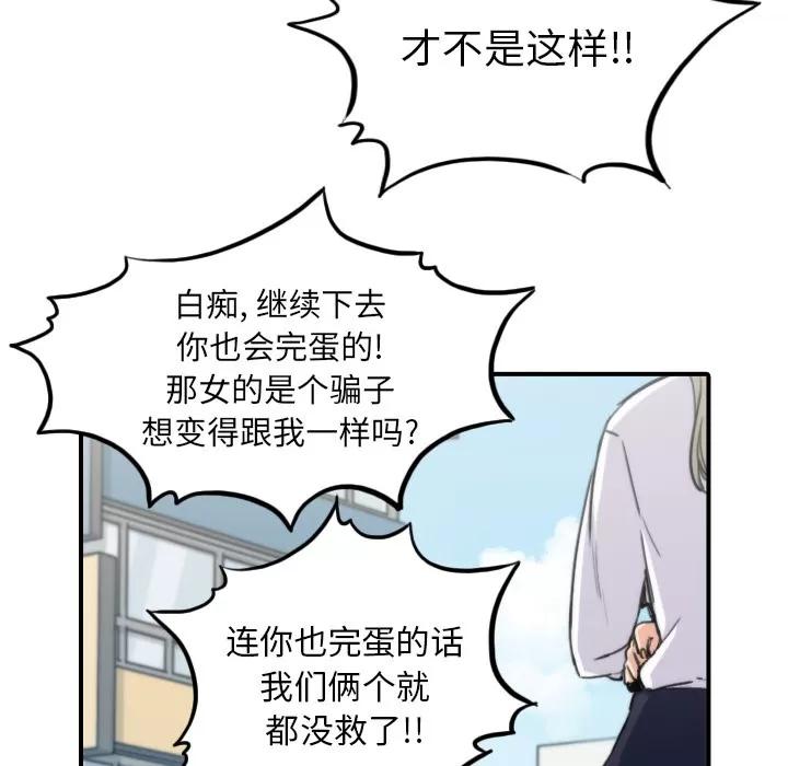 色花穴 色花穴 | 第40话 第13页