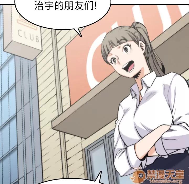色花穴 色花穴 | 第40话 第15页