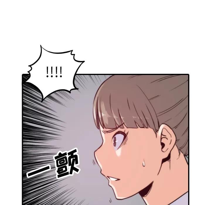 色花穴 色花穴 | 第40话 第18页
