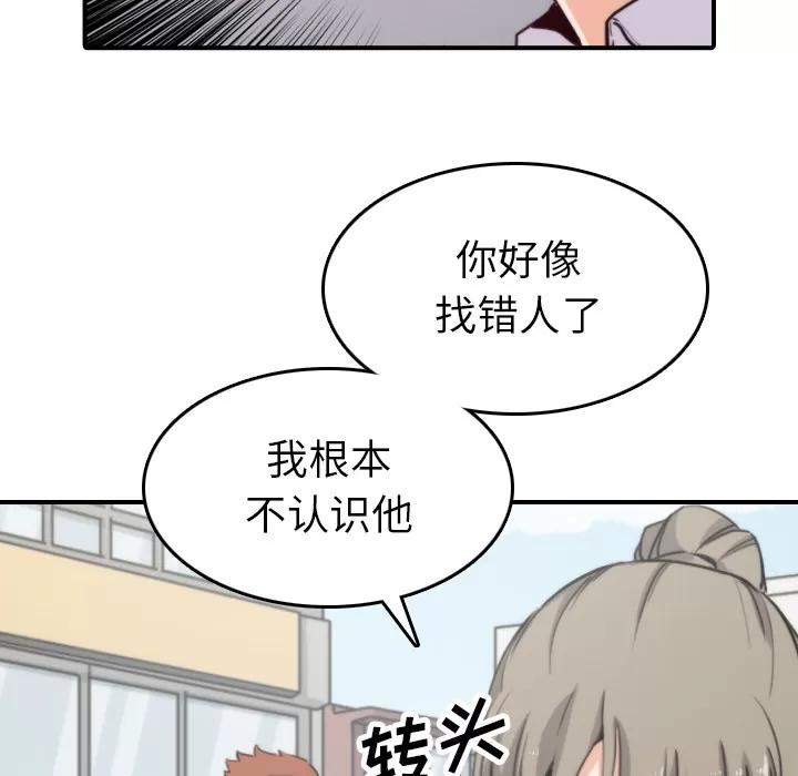 色花穴 色花穴 | 第40话 第19页