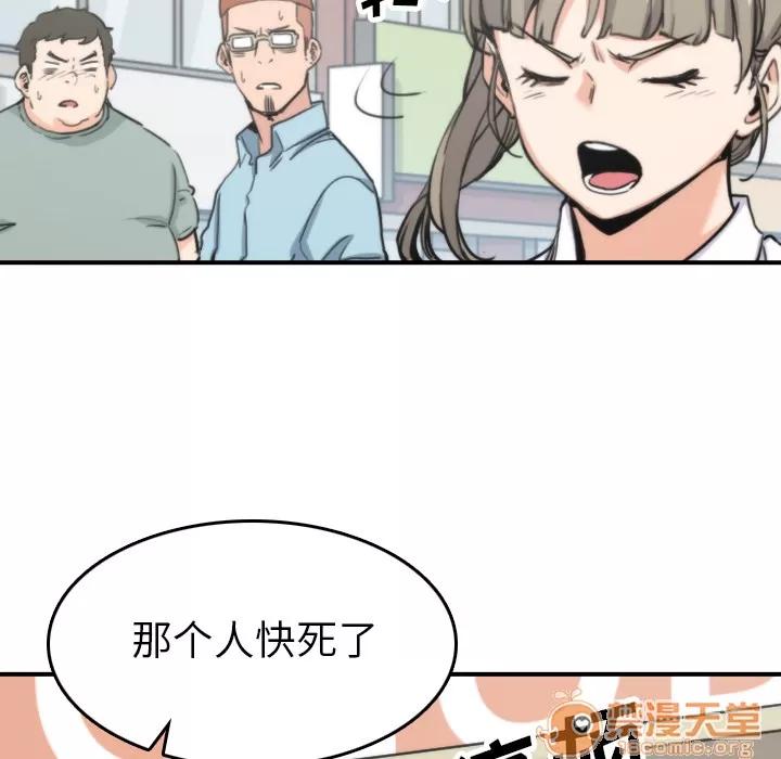 色花穴 色花穴 | 第40话 第20页