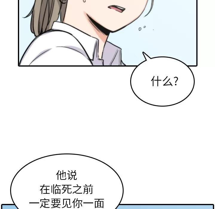 色花穴 色花穴 | 第40话 第23页
