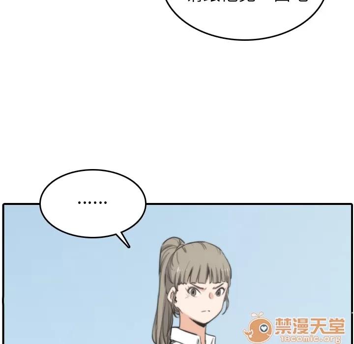 色花穴 色花穴 | 第40话 第25页