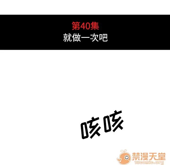 色花穴 色花穴 | 第40话 第30页