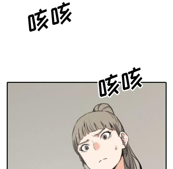 色花穴 色花穴 | 第40话 第31页