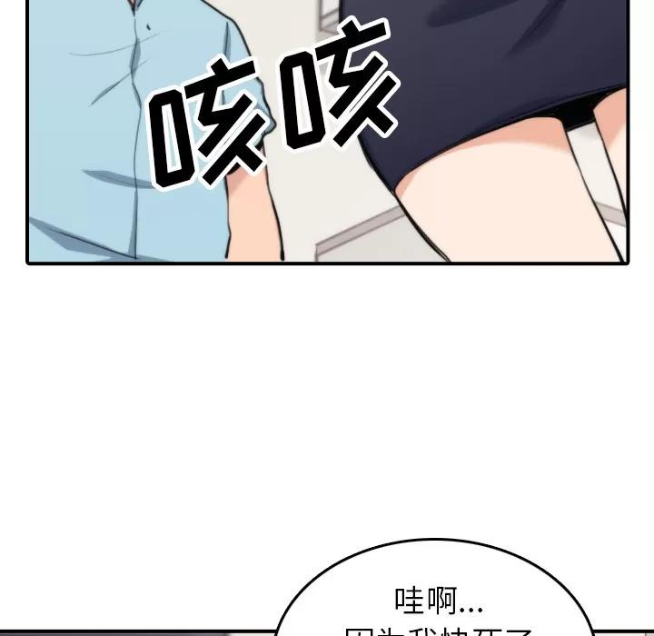 色花穴 色花穴 | 第40话 第33页
