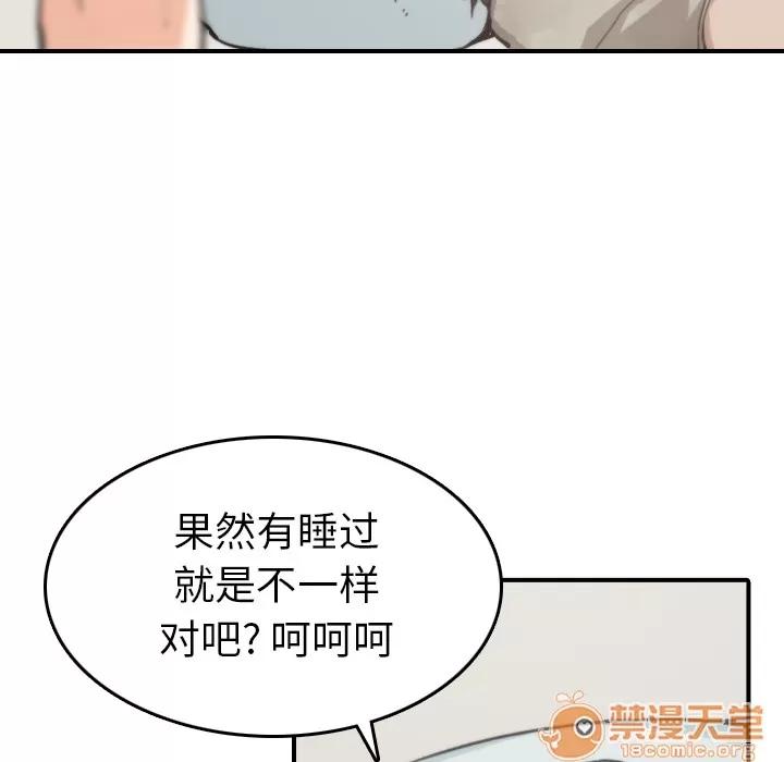 色花穴 色花穴 | 第40话 第35页
