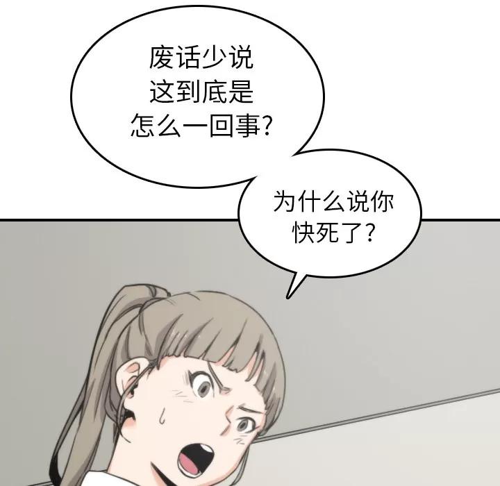 色花穴 色花穴 | 第40话 第37页