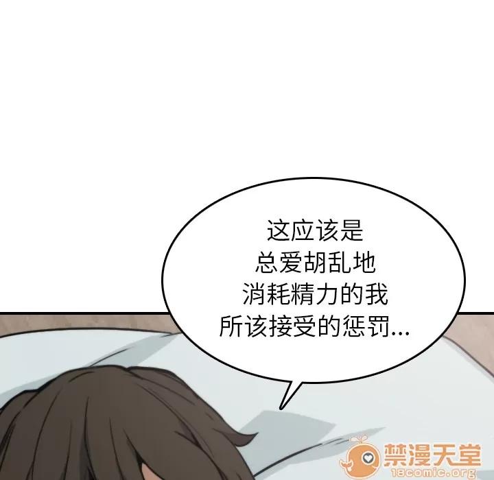 色花穴 色花穴 | 第40话 第40页