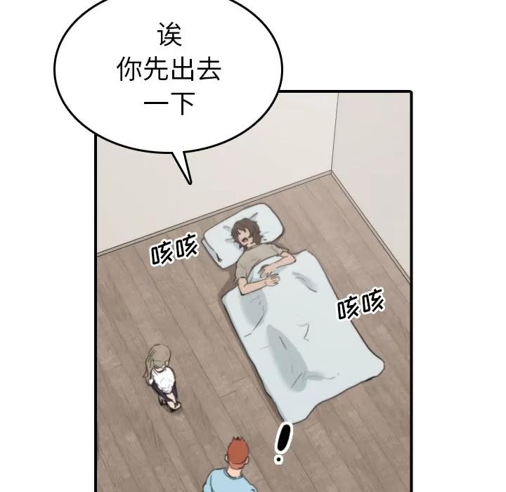 色花穴 色花穴 | 第40话 第42页