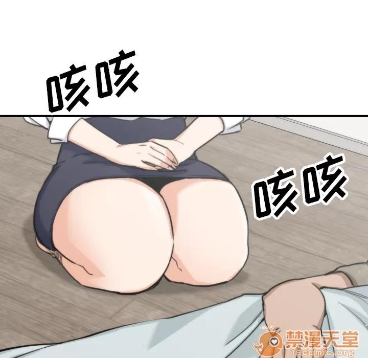 色花穴 色花穴 | 第40话 第45页