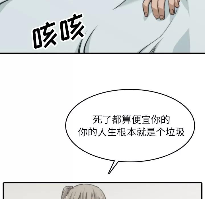 色花穴 色花穴 | 第40话 第46页