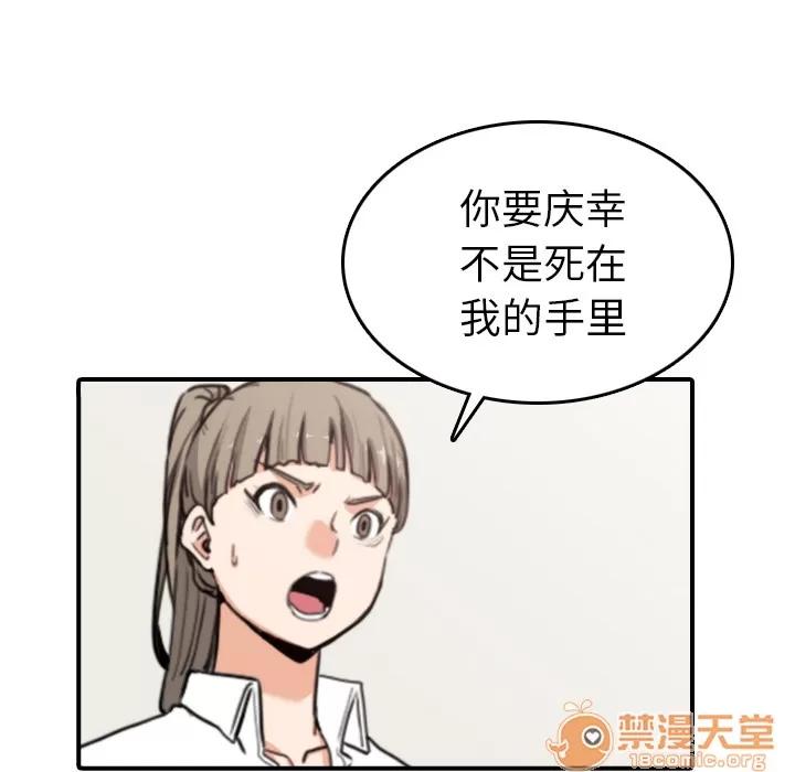 色花穴 色花穴 | 第40话 第50页