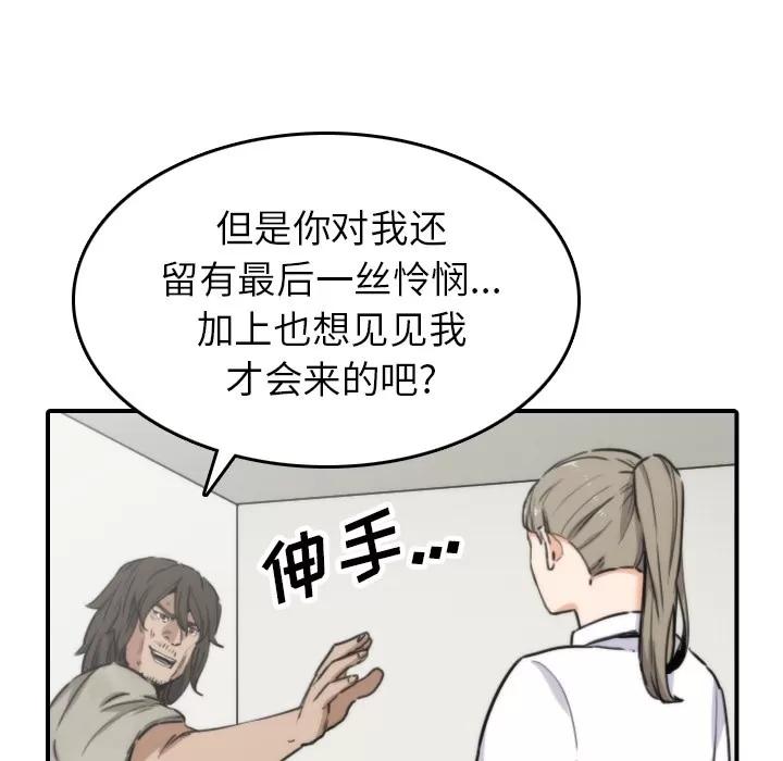 色花穴 色花穴 | 第40话 第51页
