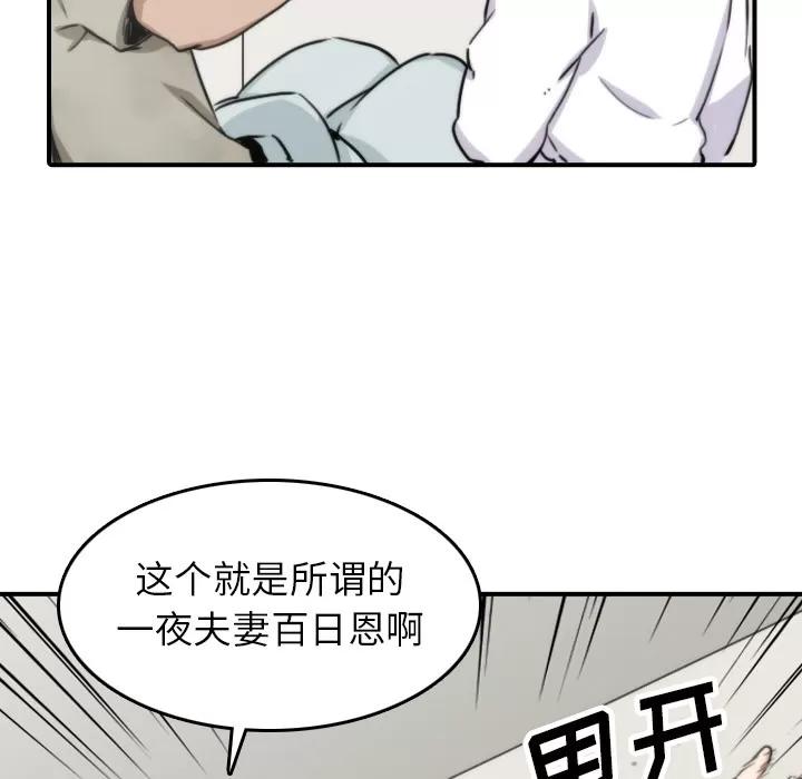 色花穴 色花穴 | 第40话 第52页