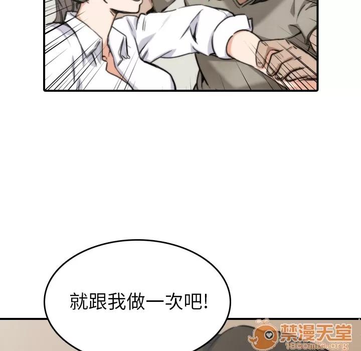 色花穴 色花穴 | 第40话 第55页