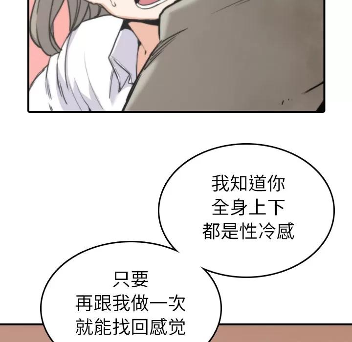 色花穴 色花穴 | 第40话 第58页