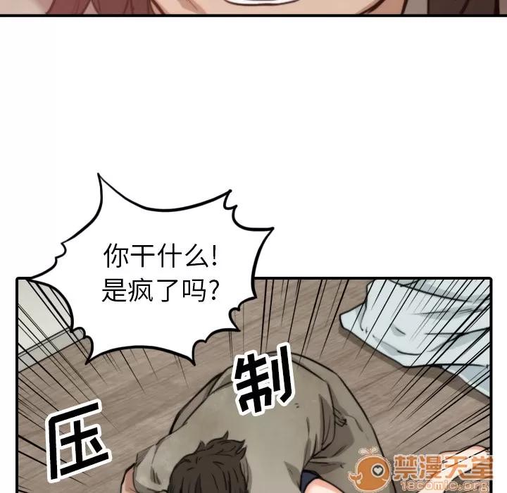 色花穴 色花穴 | 第40话 第60页