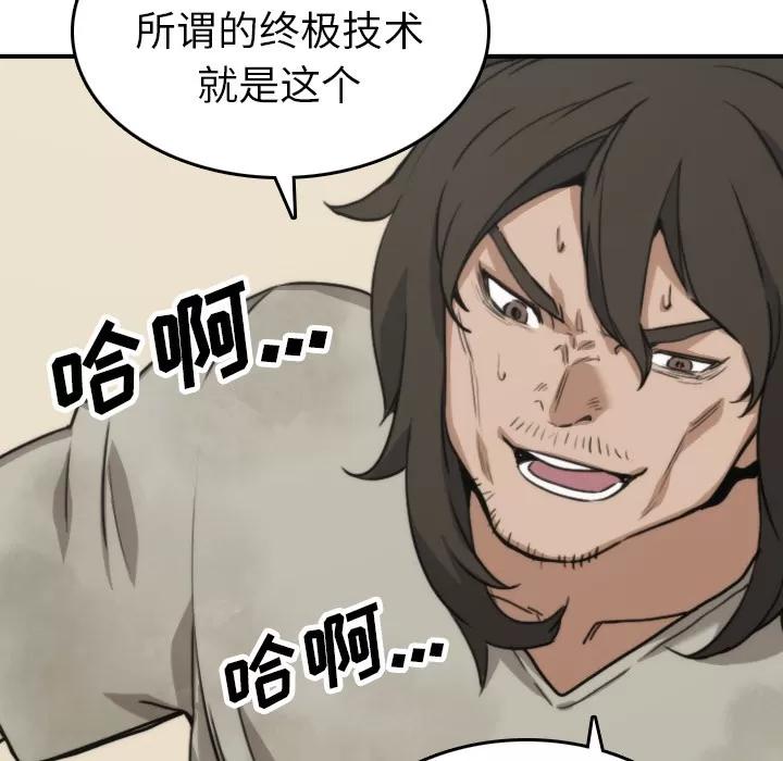 色花穴 色花穴 | 第40话 第62页