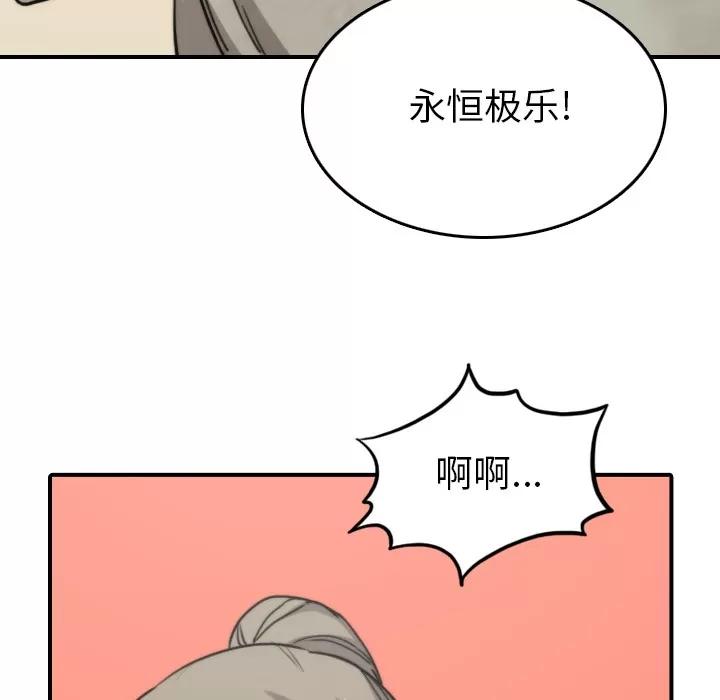 色花穴 色花穴 | 第40话 第63页