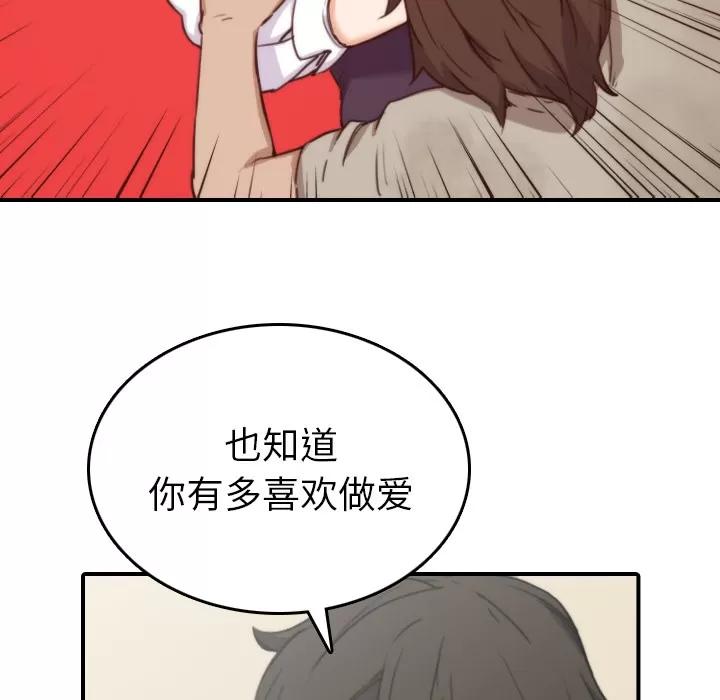 色花穴 色花穴 | 第40话 第66页