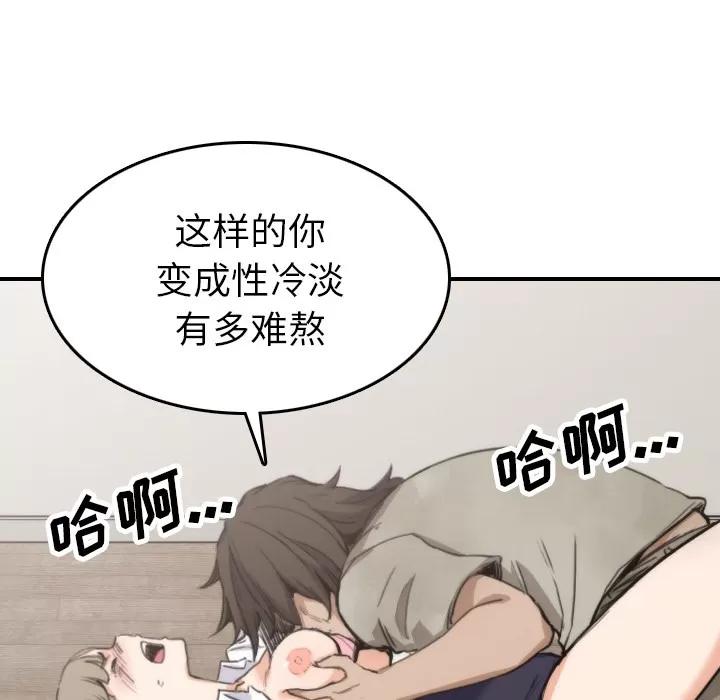 色花穴 色花穴 | 第40话 第68页