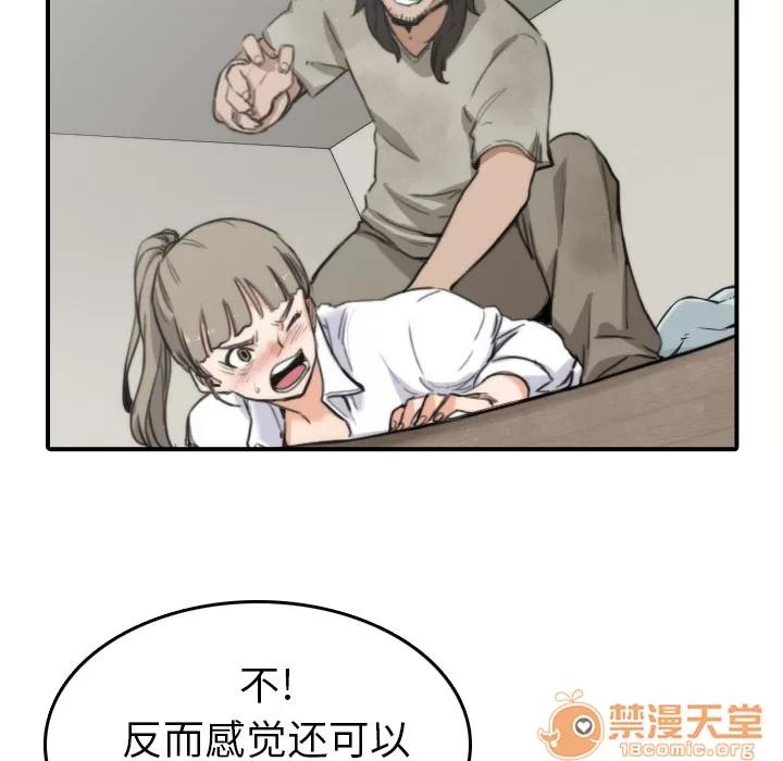 色花穴 色花穴 | 第40话 第70页