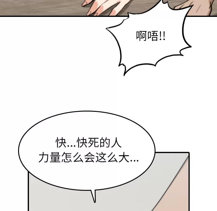 色花穴 色花穴 | 第40话 第72页