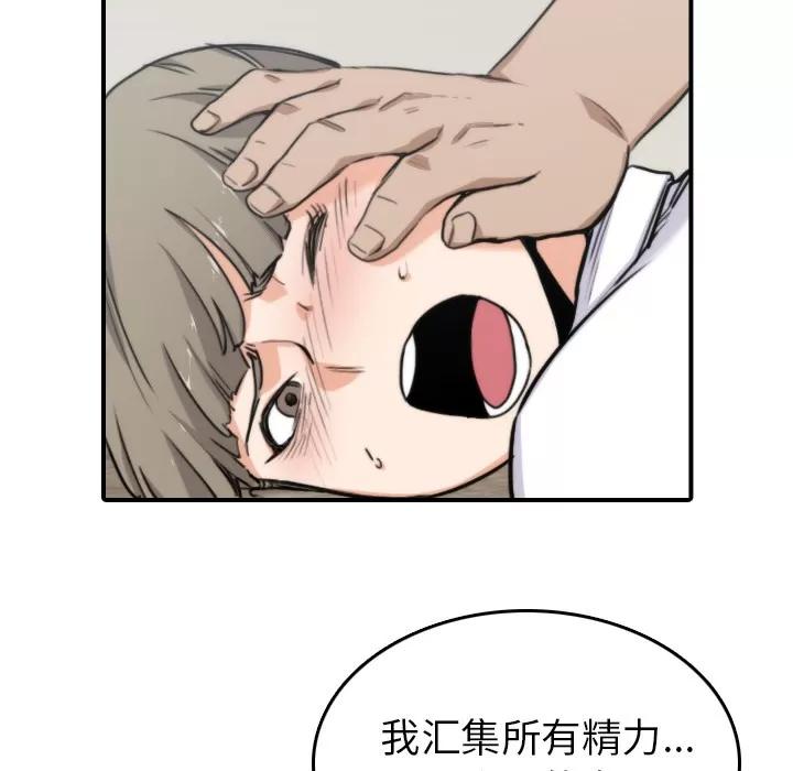 色花穴 色花穴 | 第40话 第73页