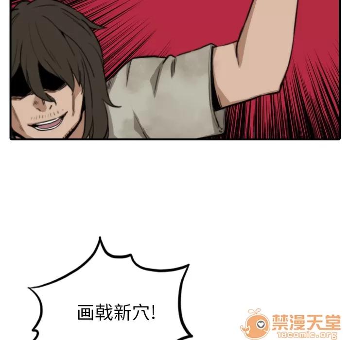 色花穴 色花穴 | 第40话 第75页