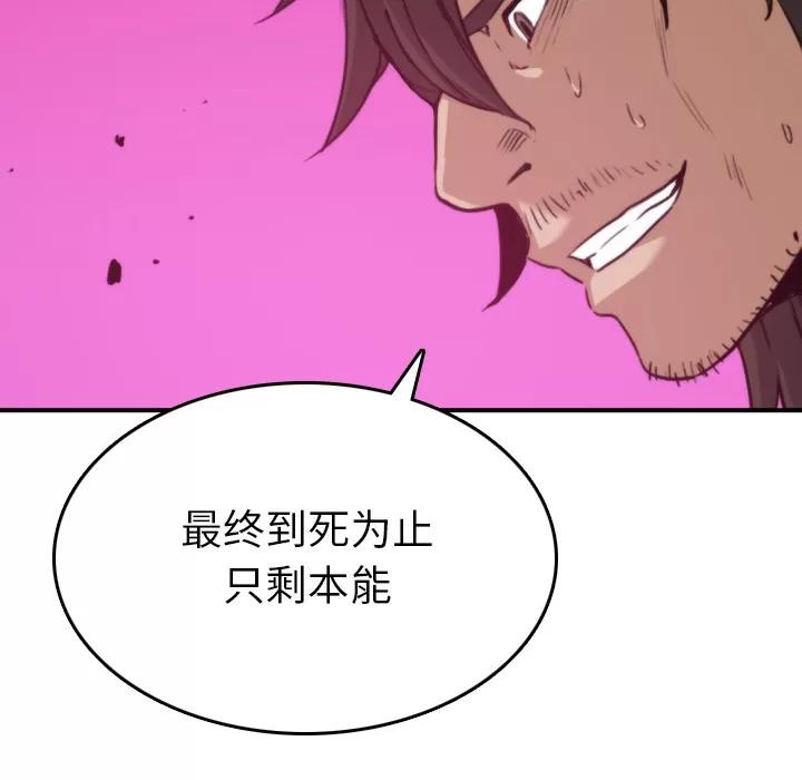 色花穴 色花穴 | 第40话 第78页