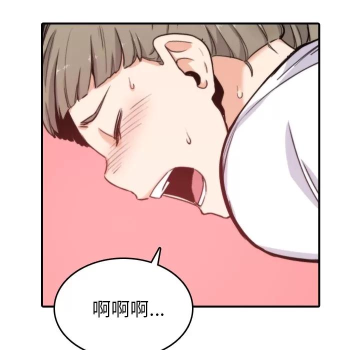 色花穴 色花穴 | 第40话 第79页