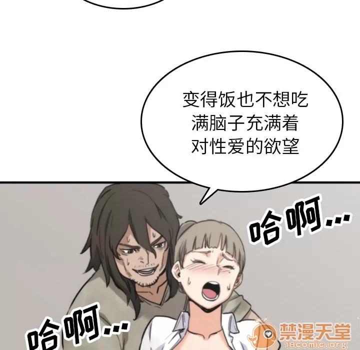 色花穴 色花穴 | 第40话 第80页