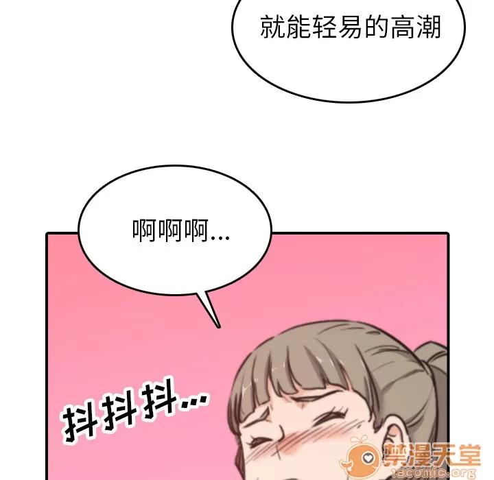 色花穴 色花穴 | 第40话 第85页