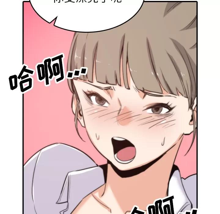 色花穴 色花穴 | 第40话 第94页