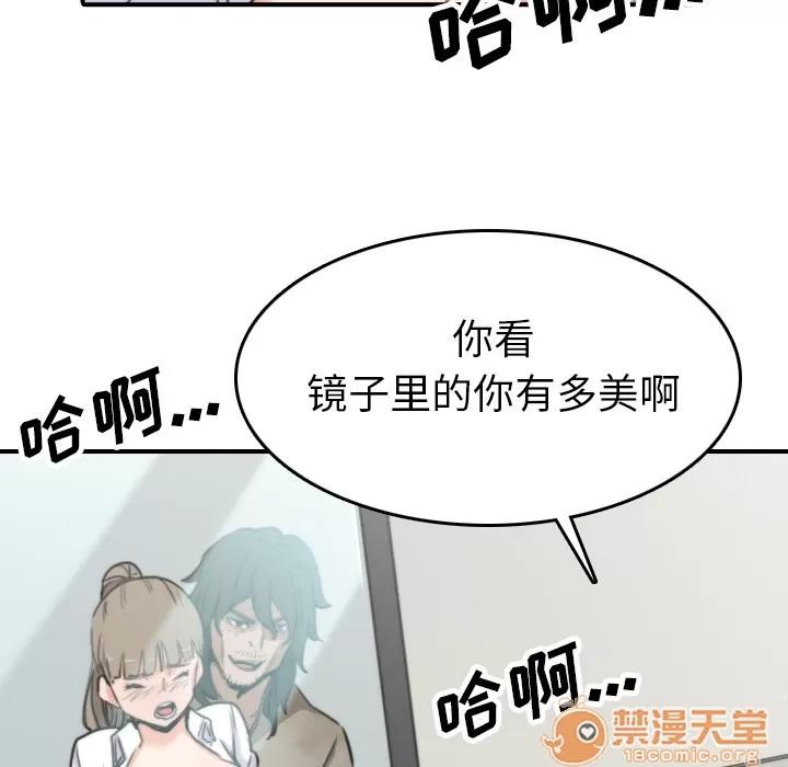 色花穴 色花穴 | 第40话 第95页