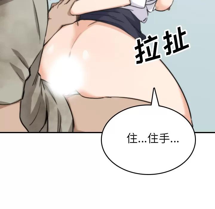 色花穴 色花穴 | 第40话 第98页
