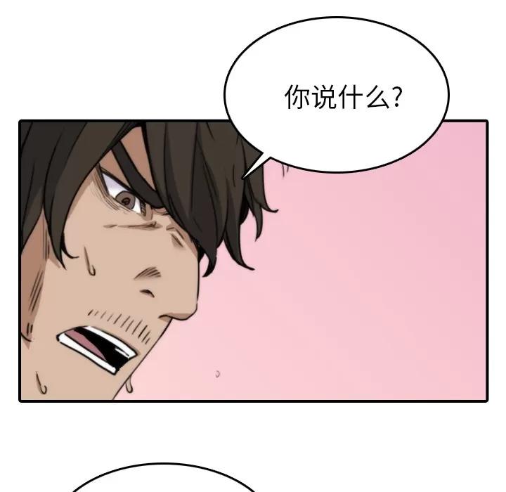 色花穴 色花穴 | 第40话 第99页