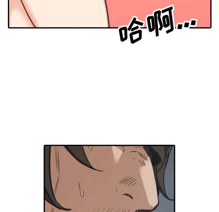色花穴 色花穴 | 第40话 第101页
