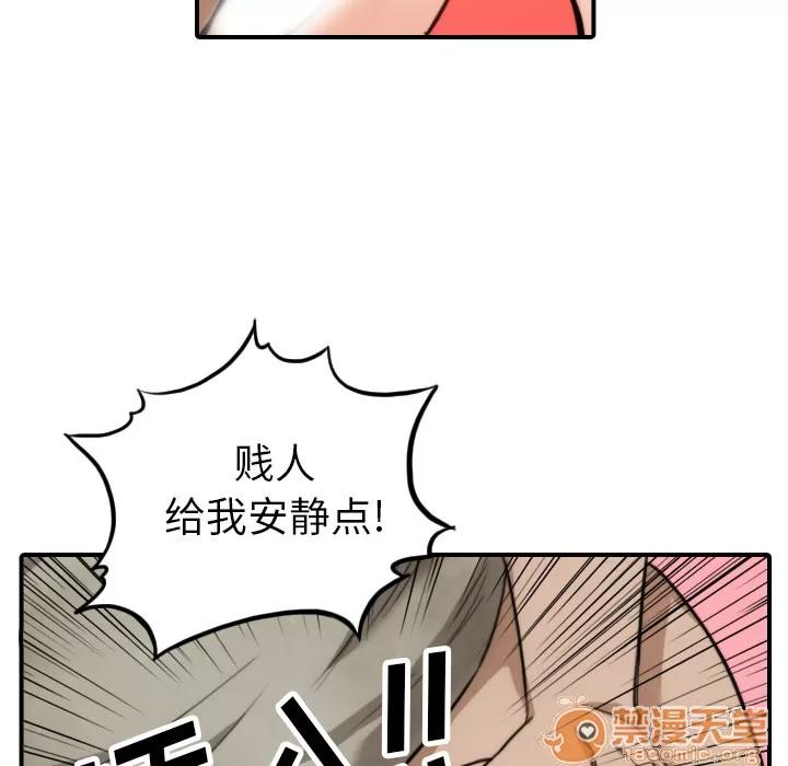 色花穴 色花穴 | 第40话 第105页