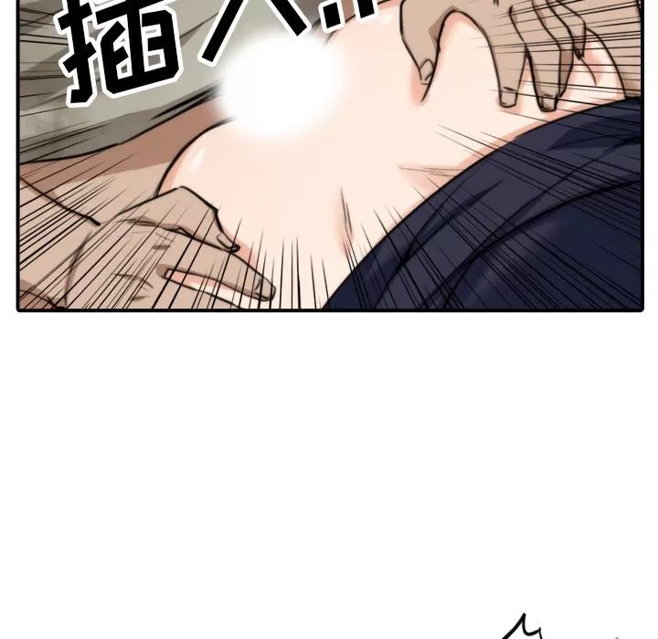 色花穴 色花穴 | 第40话 第106页