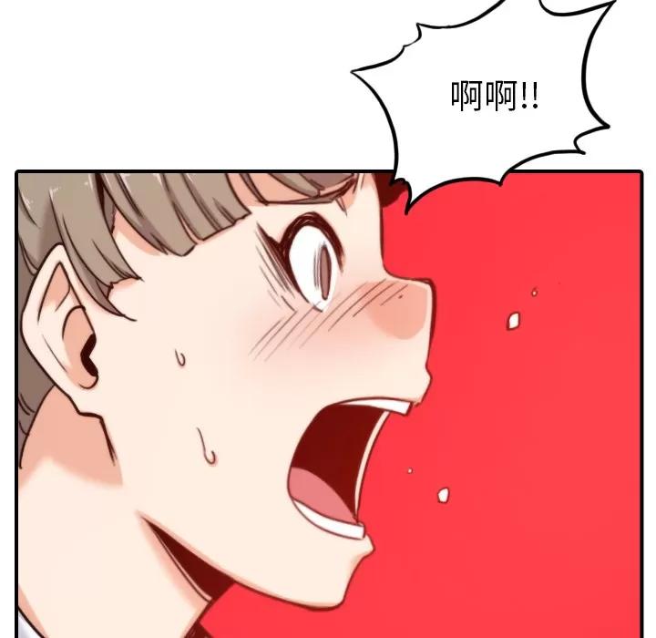 色花穴 色花穴 | 第40话 第107页