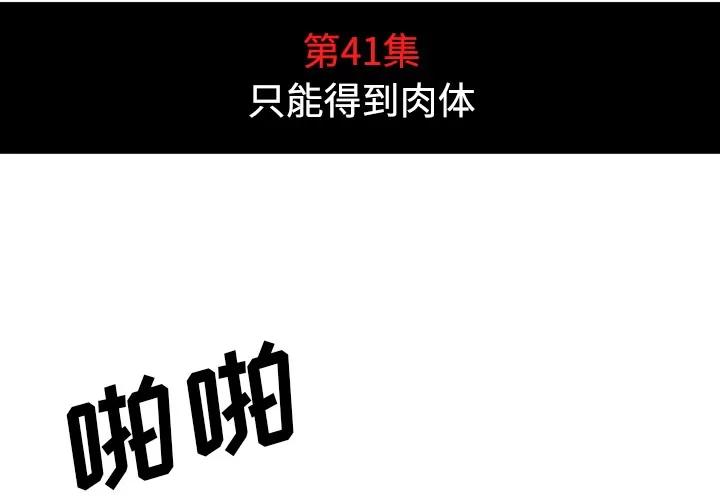 色花穴 色花穴 | 第41话 第4页
