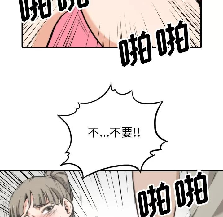 色花穴 色花穴 | 第41话 第6页