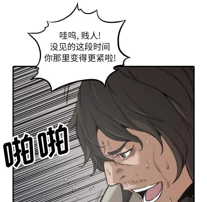 色花穴 色花穴 | 第41话 第8页