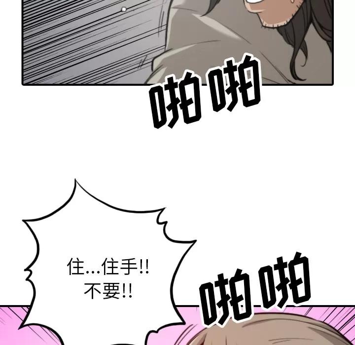 色花穴 色花穴 | 第41话 第9页