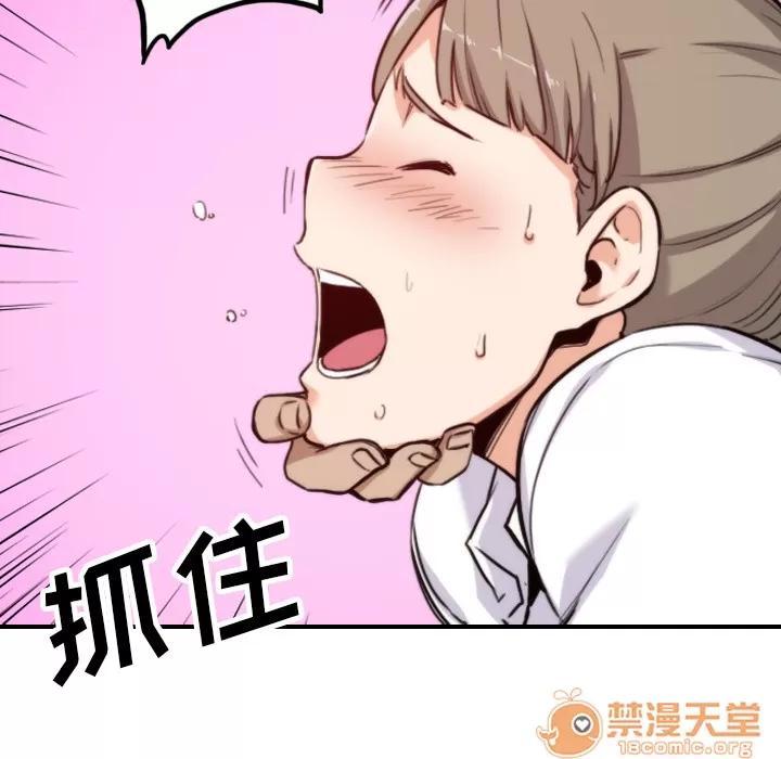 色花穴 色花穴 | 第41话 第10页