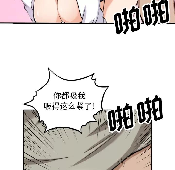 色花穴 色花穴 | 第41话 第12页
