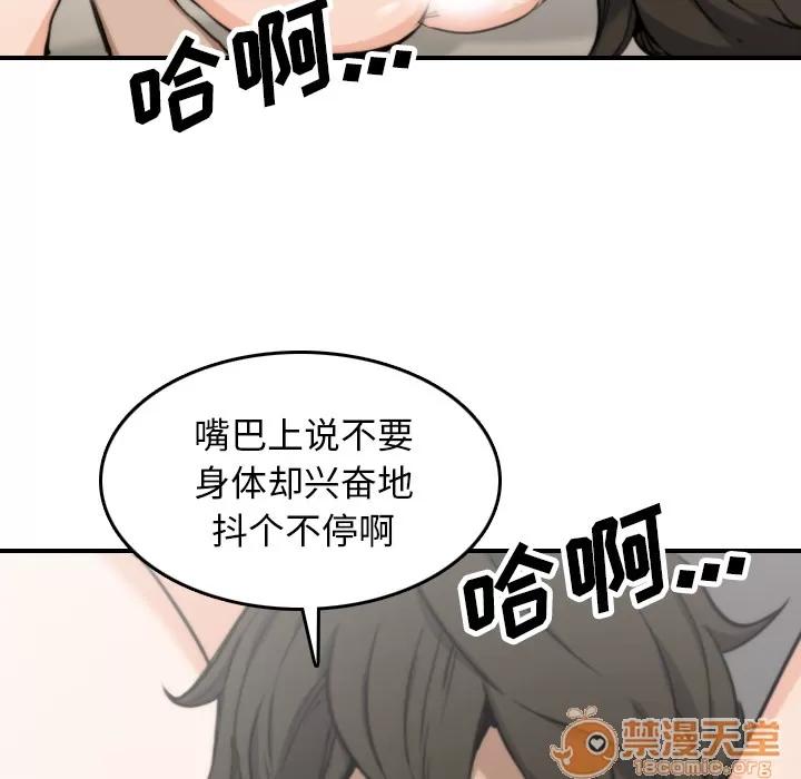 色花穴 色花穴 | 第41话 第15页